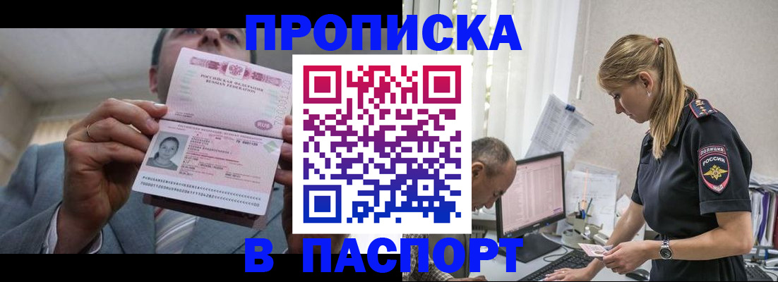 временная регистрация для всех в Бронницах